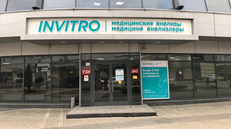 Инвитро на московском проспекте калининград телефон