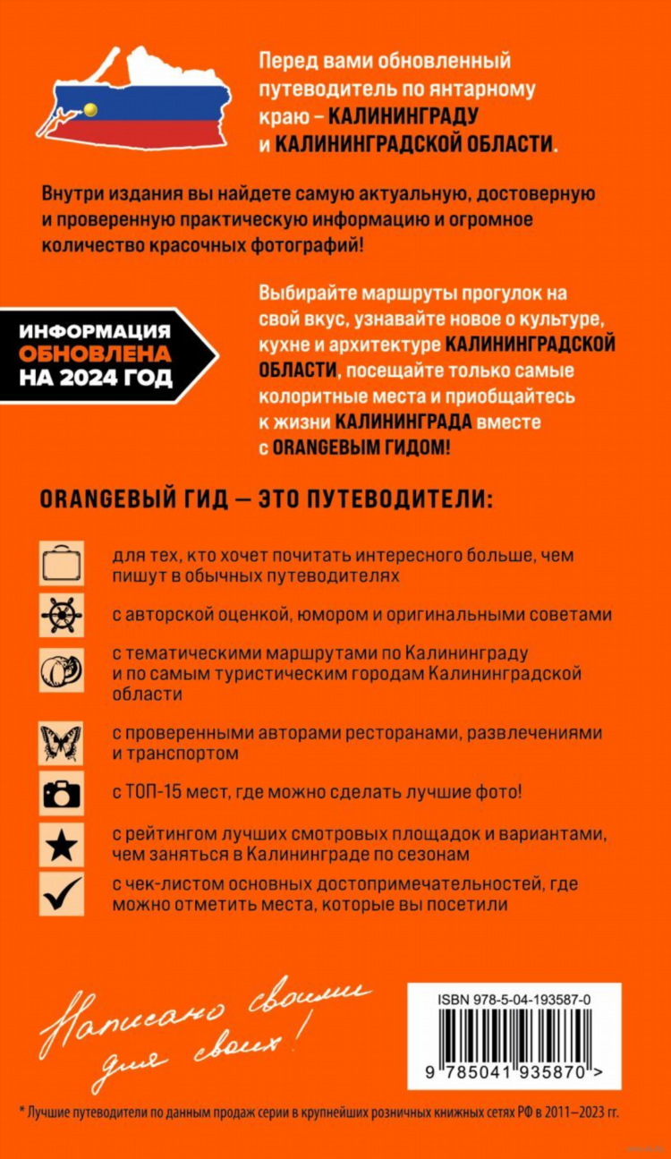 It top калининград