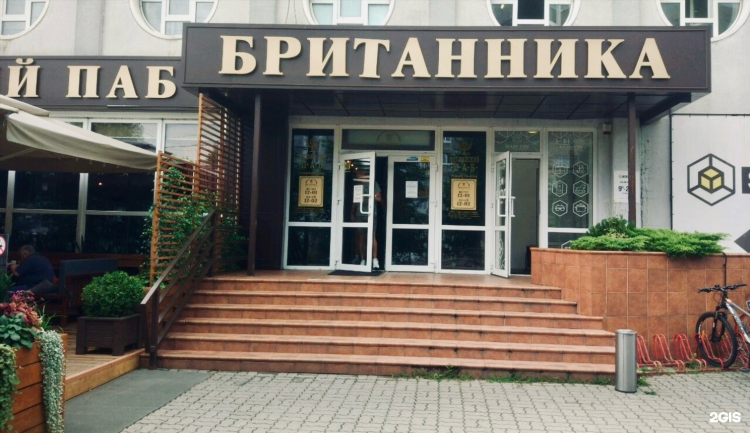 Кафе британика в калининграде
