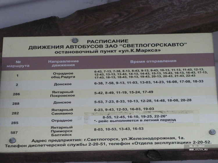 Как доехать из аэропорта калининграда до светлогорска