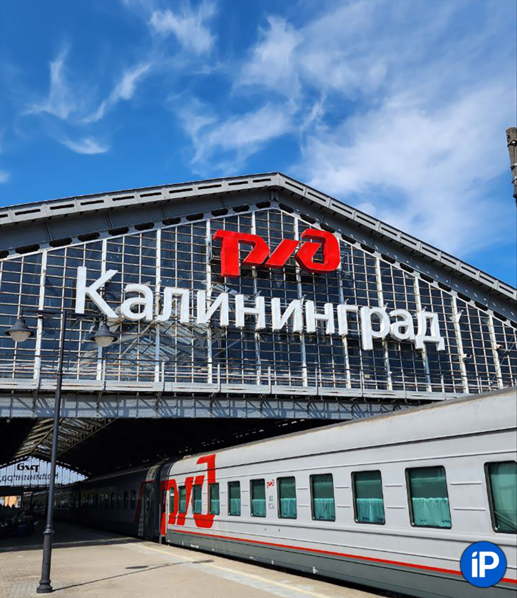 Как сейчас добраться в калининград