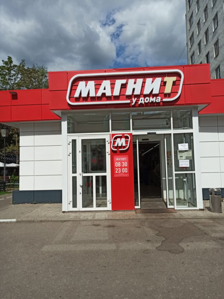 Какие продуктовые магазины в калининграде