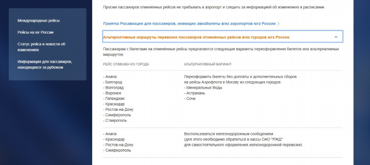 Калининград анапа авиабилеты