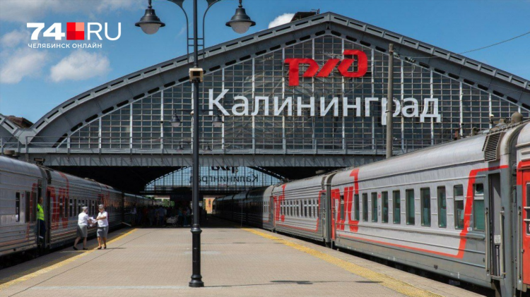 Калининград челябинск авиабилеты прямой рейс