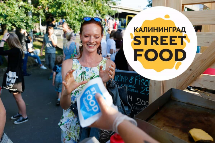 Калининград гастрономия