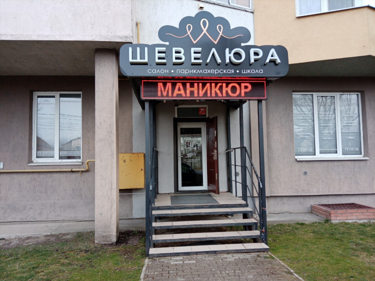 Калининград горького 170