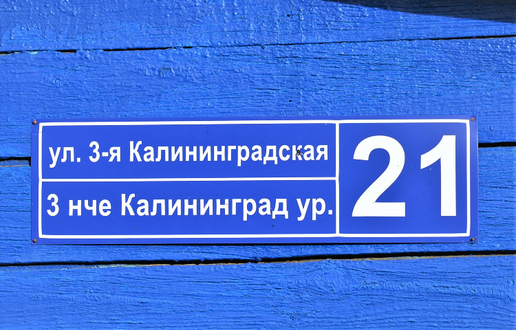 Калининград казань расстояние