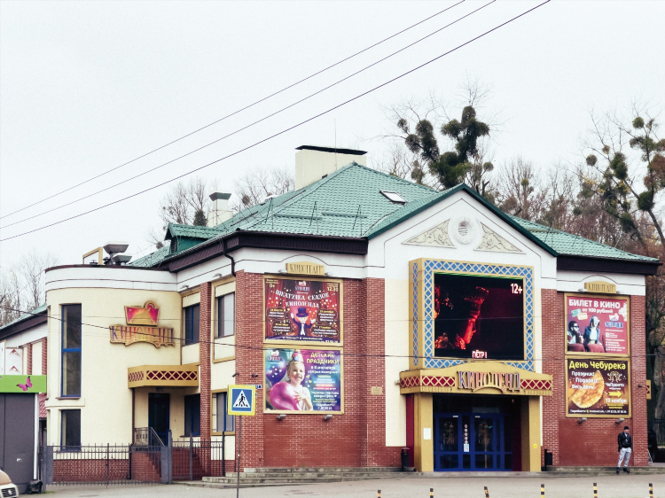Калининград кинотеатры