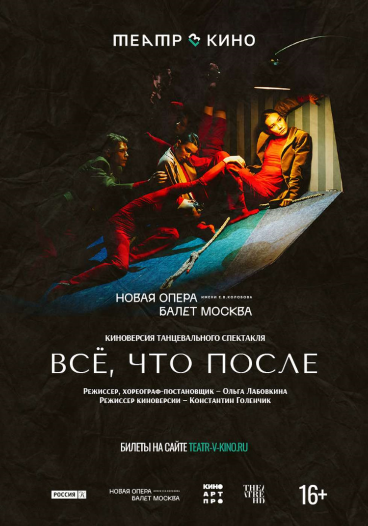 Калининград москва разница во времени с москвой