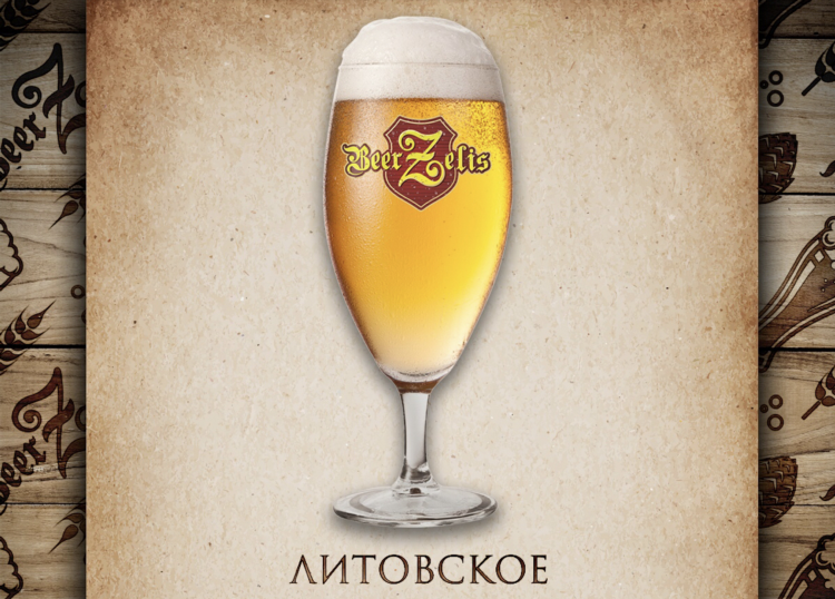 Калининград пиво