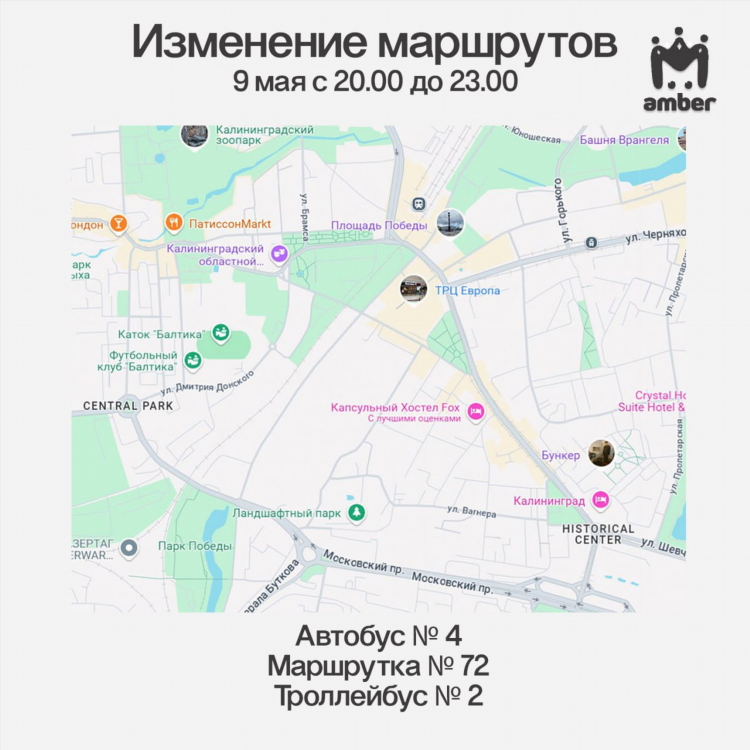 Калининград полесск маршрутка