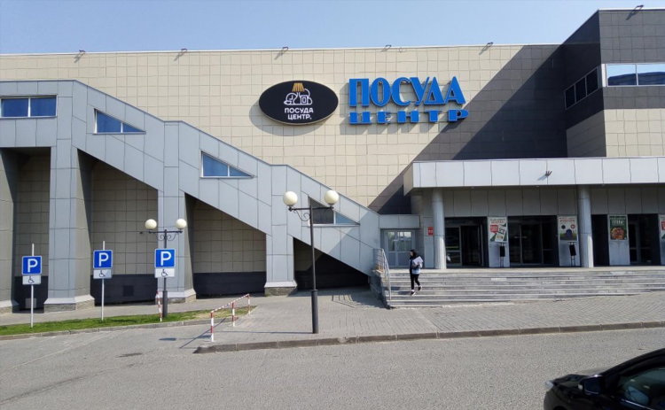 Калининград посуда центр