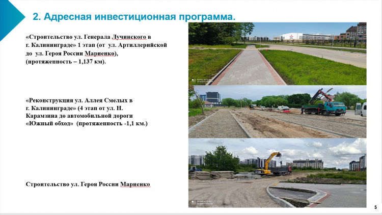 Калининград протяженность