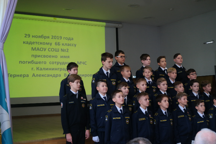 Калининград школа 29