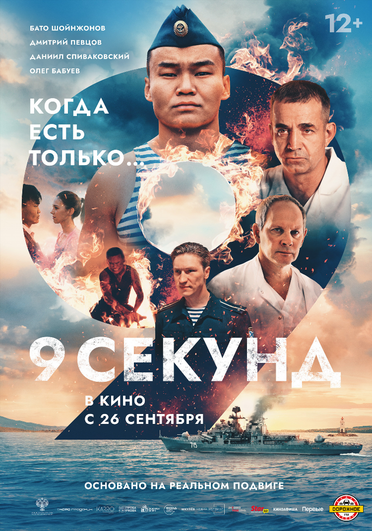 Калининград синема парк афиша