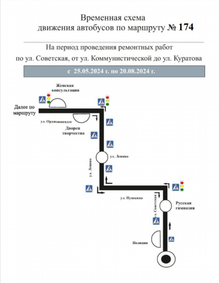 Калининград советск расписание автобусов на сегодня