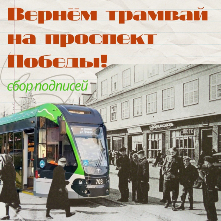 Калининград транспорт онлайн