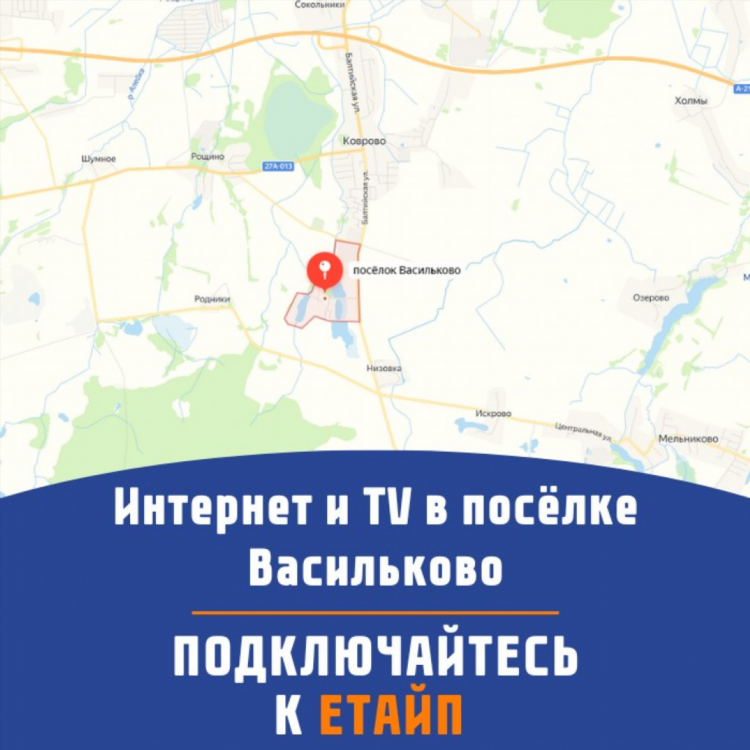 Калининград васильково