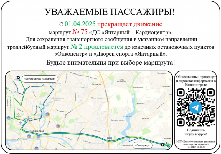 Кардиоцентр родники калининград официальный сайт