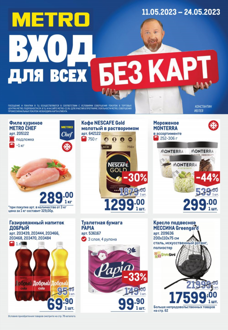 Каталог метро калининград