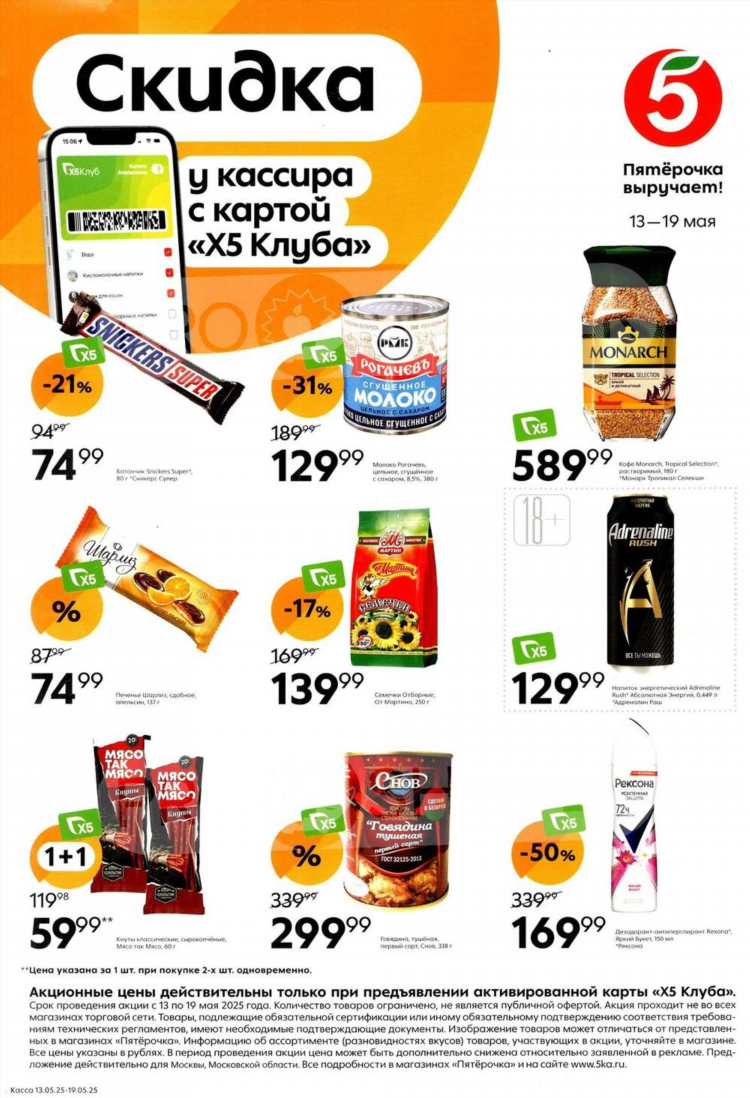Кэш энд керри калининград каталог