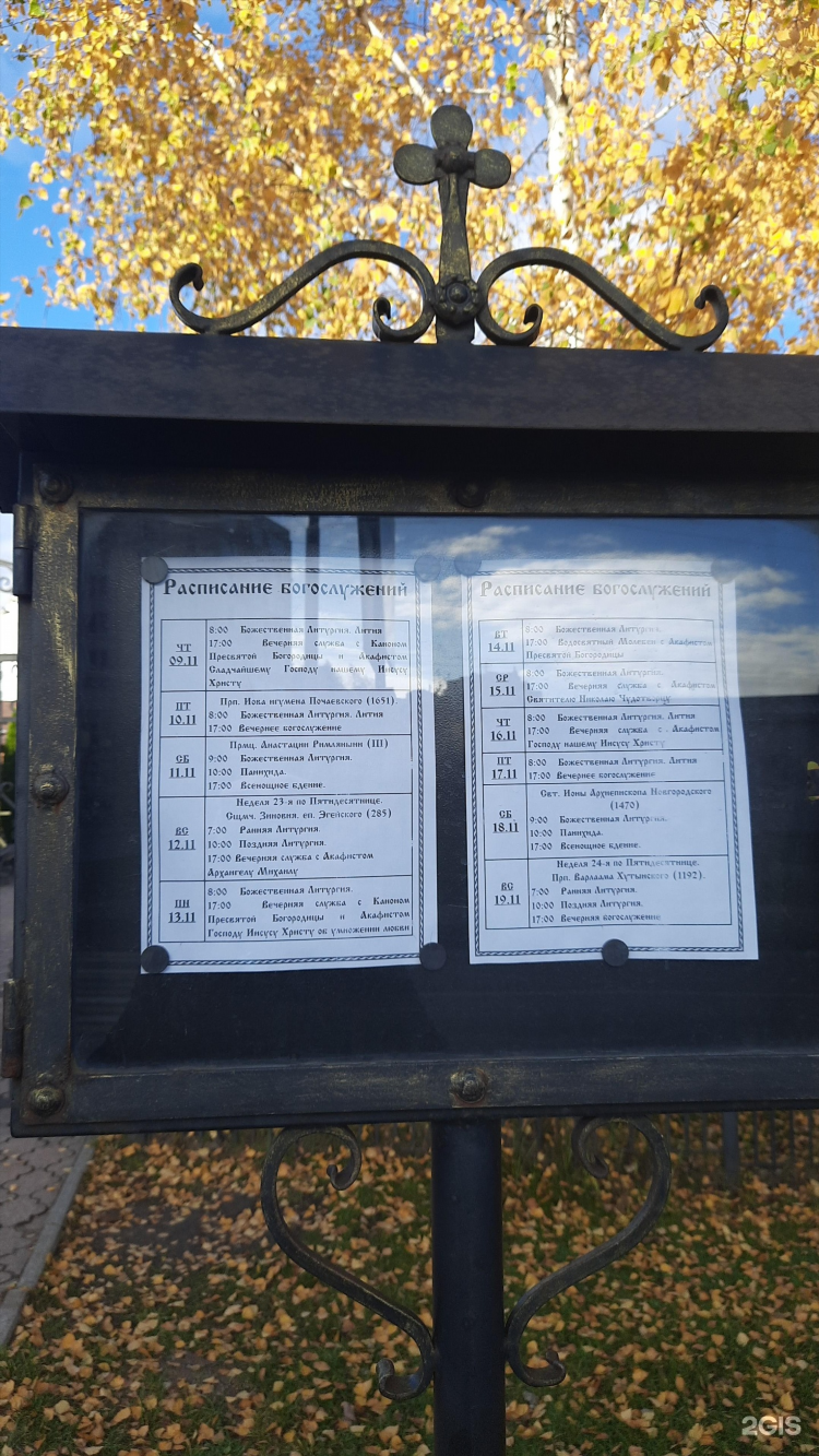 Храм успения пресвятой богородицы калининград