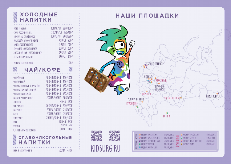 Кидбург калининград