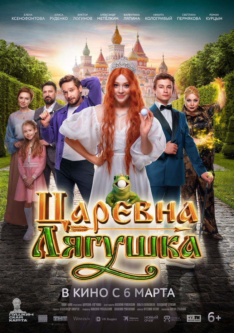 Киноафиша калининград гиант