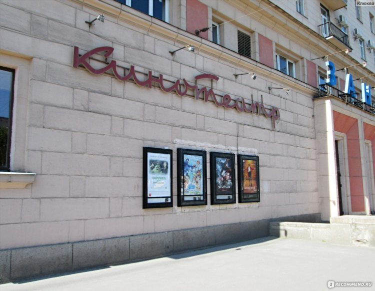Киноафиша калининград киносфера