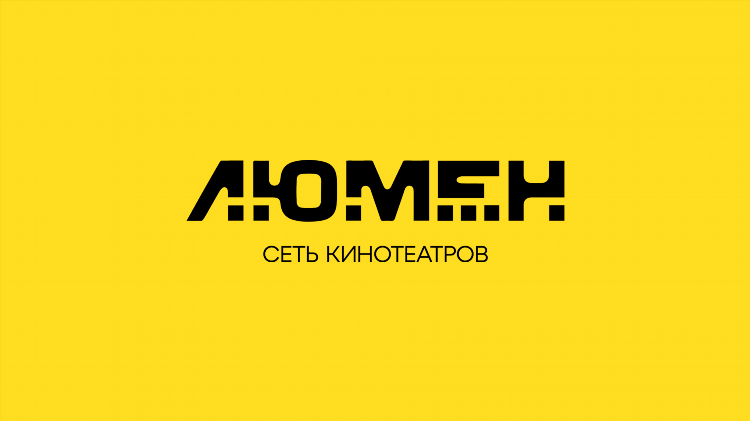 Кинотеатр киноленд калининград расписание сеансов