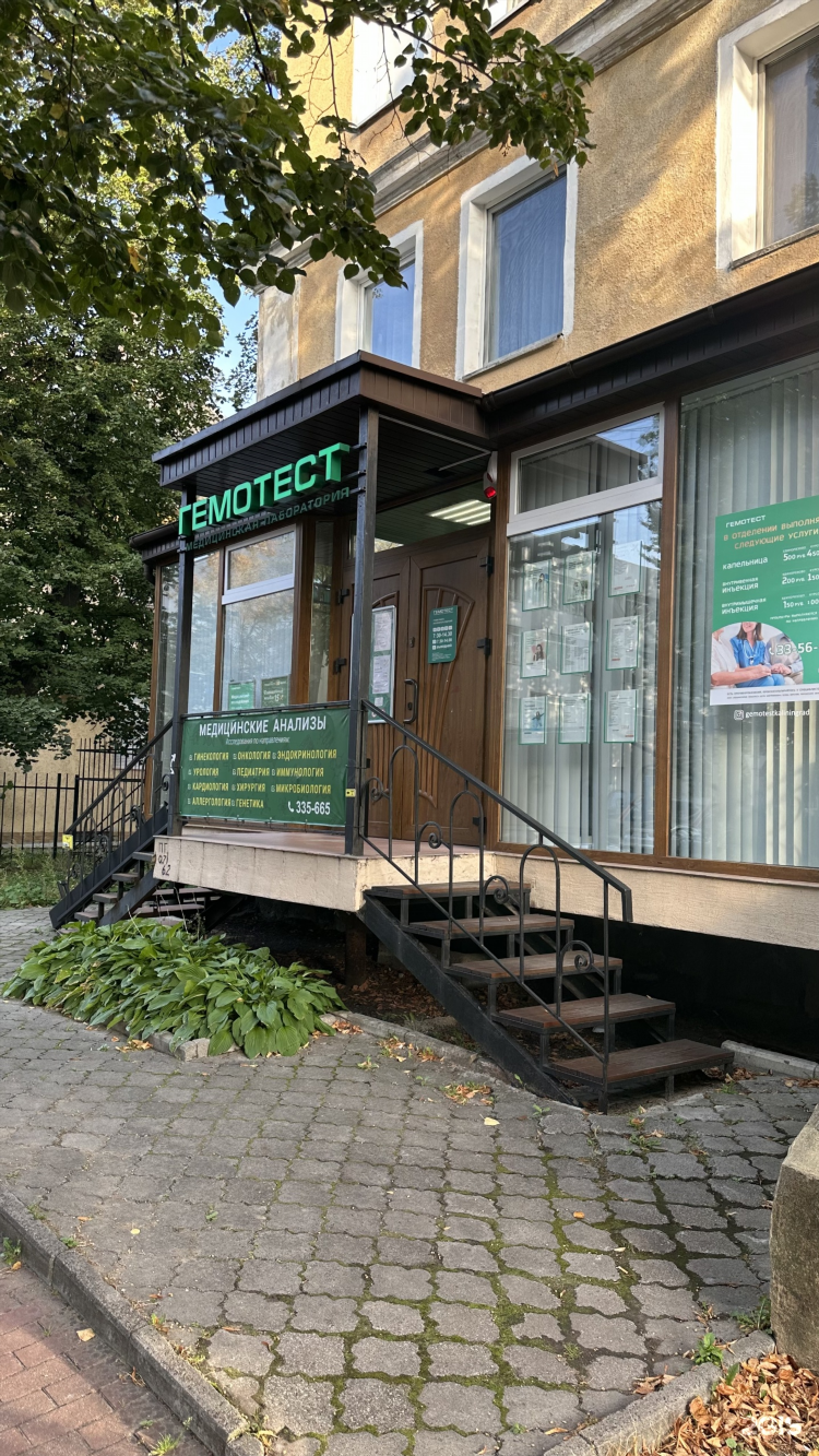 Кирова 4 калининград