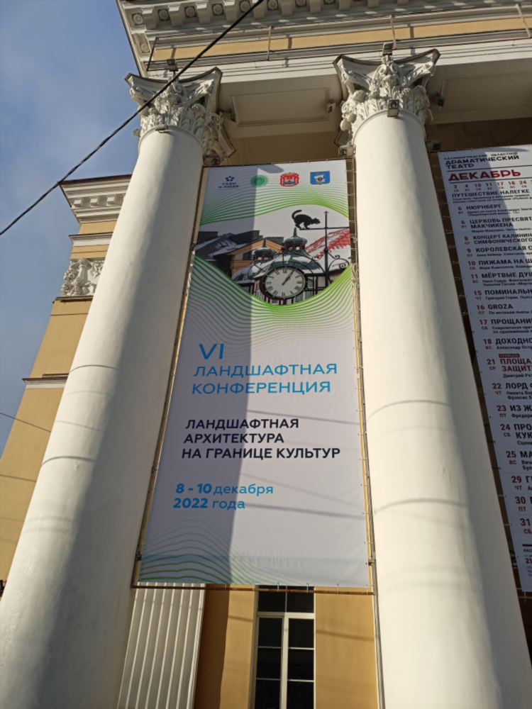 Конференции калининград