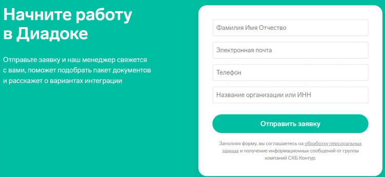 Контур экстерн калининград телефон