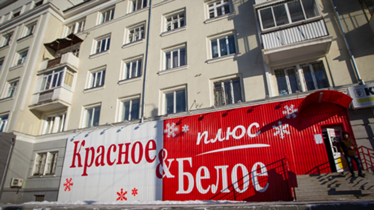 Красно белое калининград