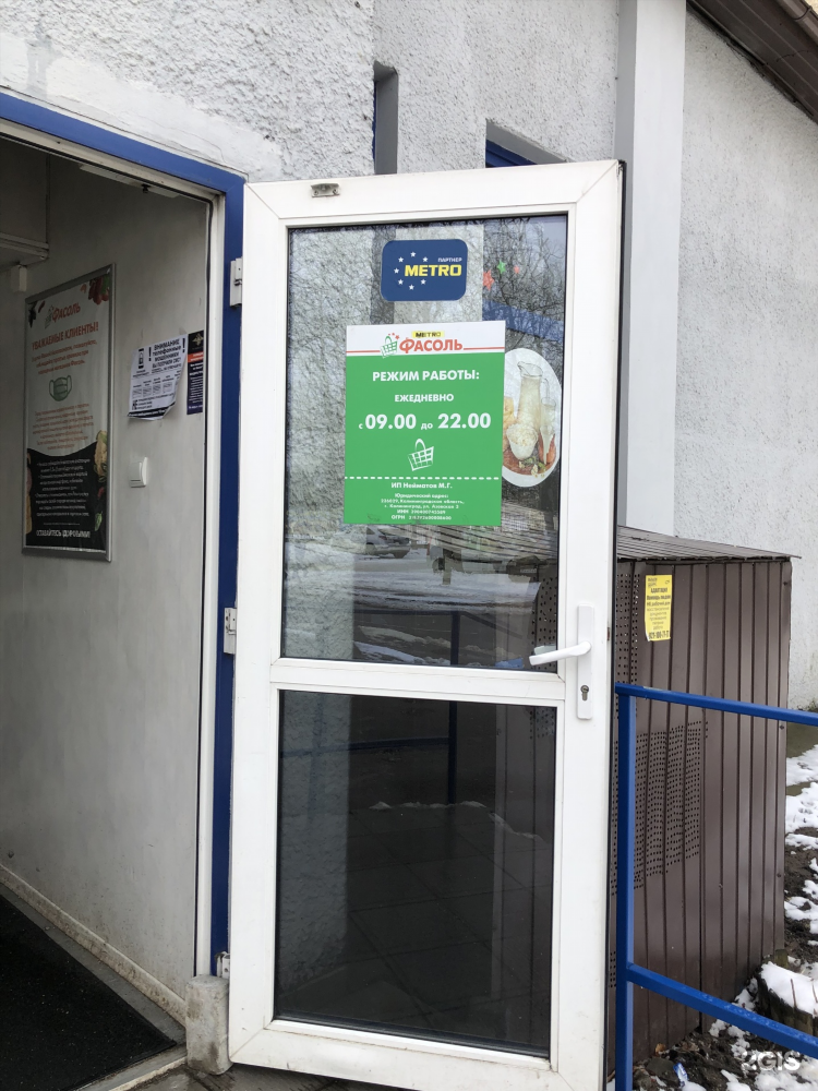 Купить айкос калининград