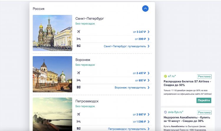 Купить билеты на самолет калининград санкт петербург