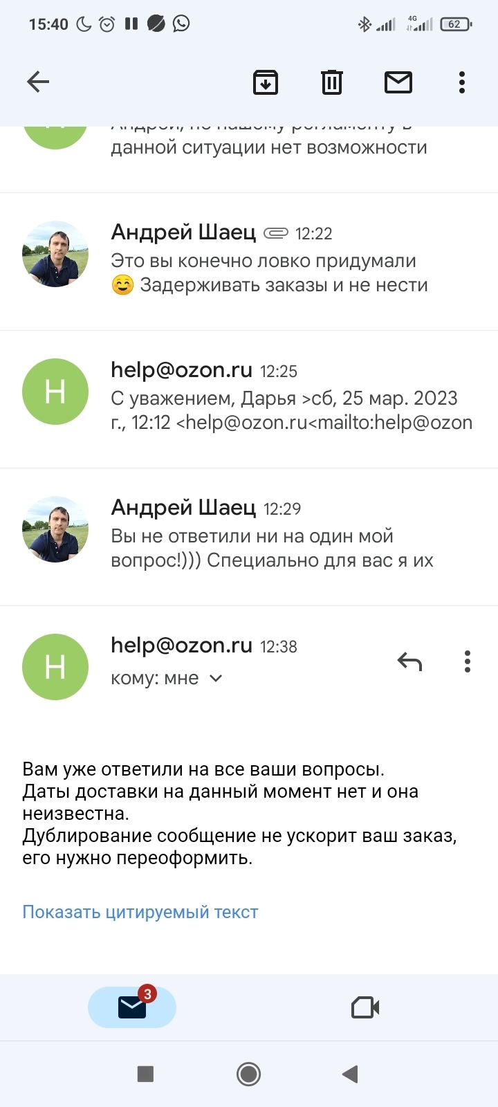 Купить на озоне в калининграде