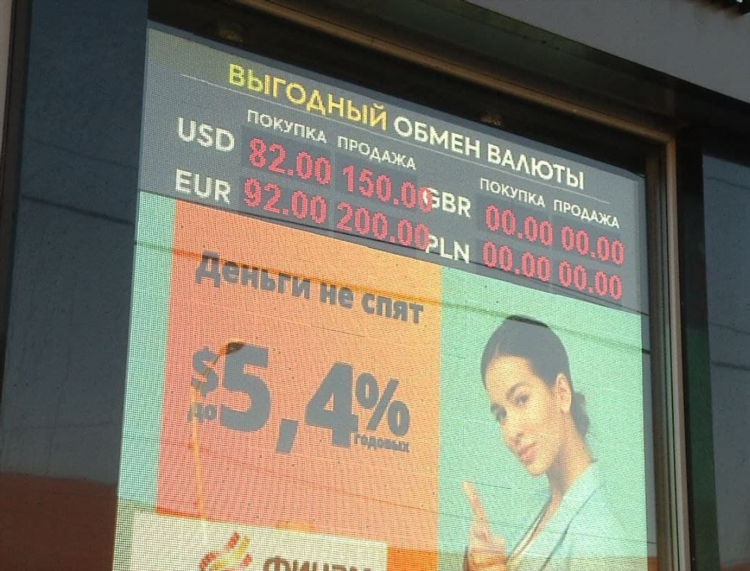 Курс доллара в банках калининграда на сегодня