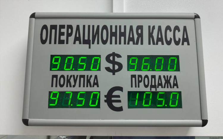 Курс обмена калининград