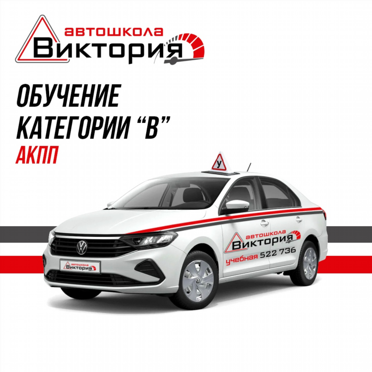 Курсы вождения калининград