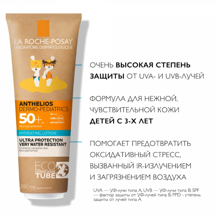 La roche posay купить в калининграде