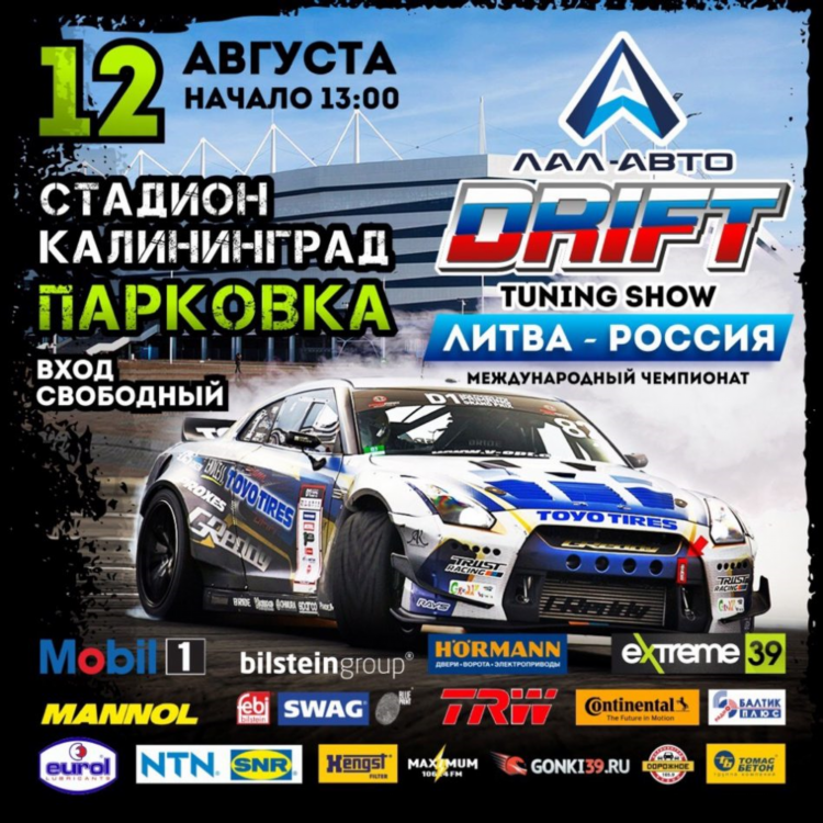 Lal auto калининград