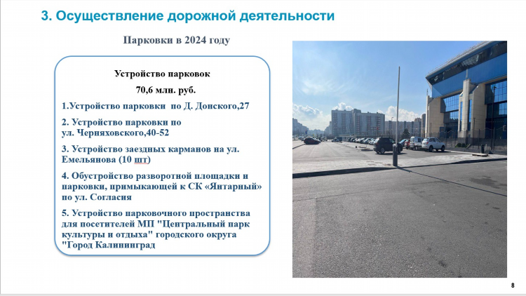 Лира калининград