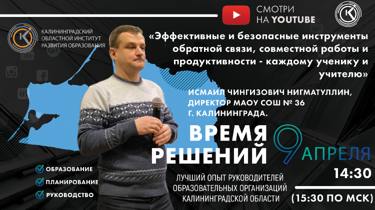 Маоу сош 36 калининград