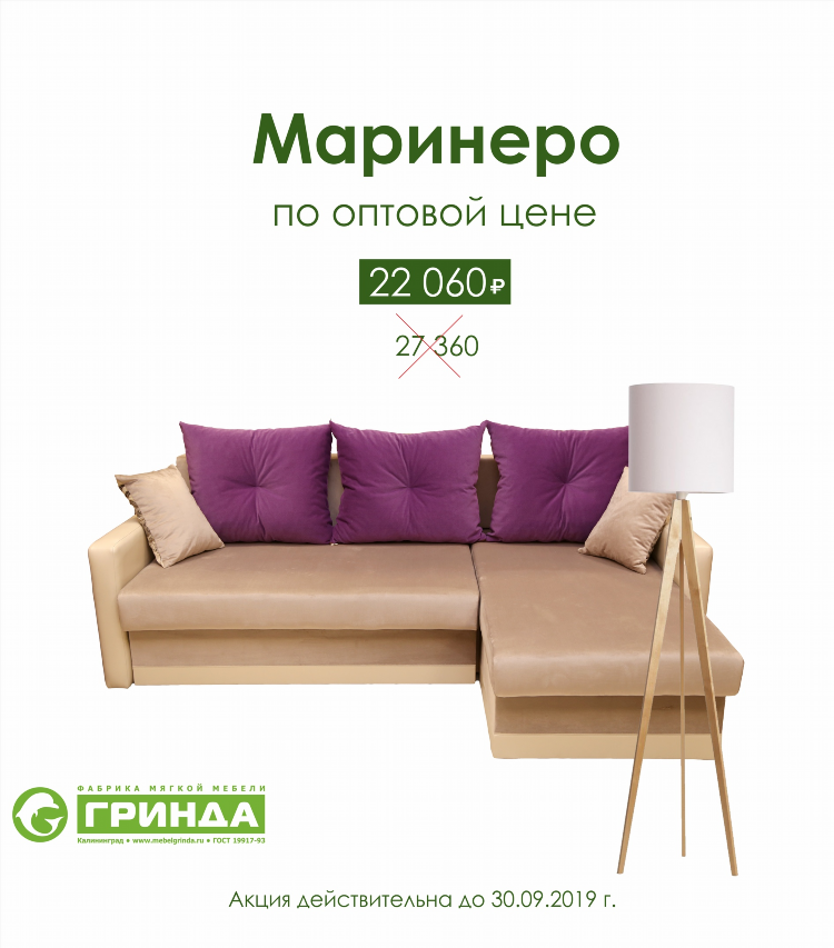 Мебельная фабрика в калининграде
