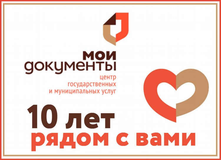 Мфц запись на прием калининград