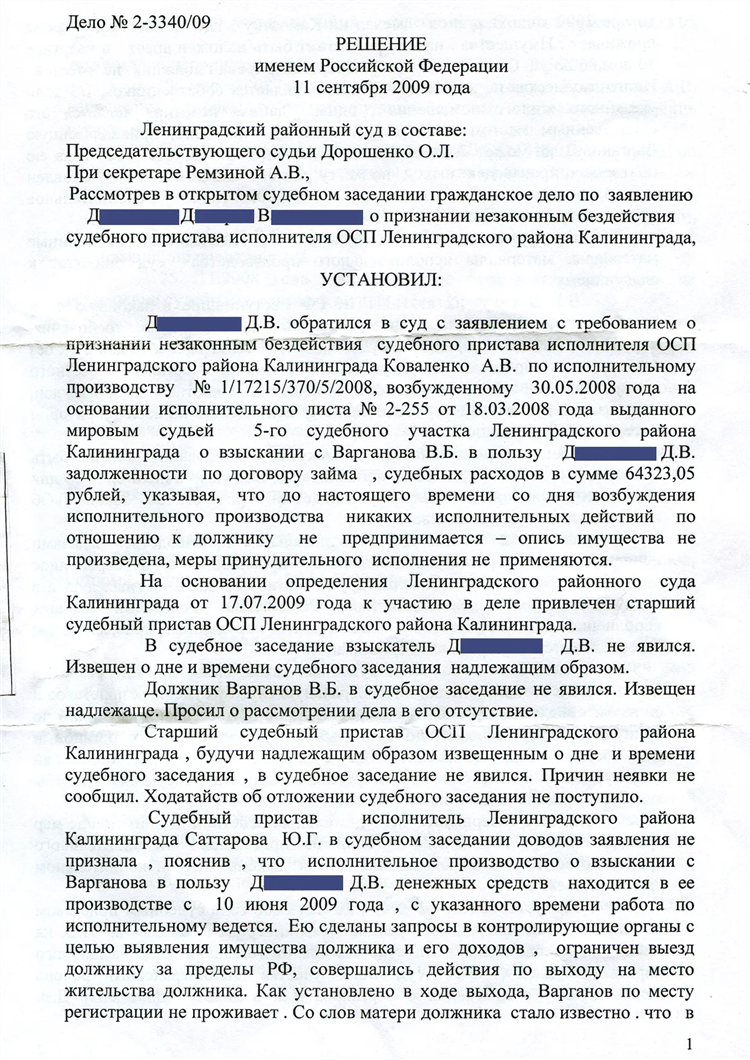 Мировой суд ленинградского района калининград