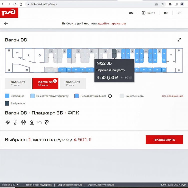 Москва калининград жд маршрут