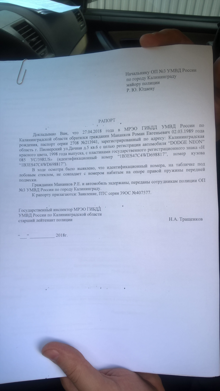 Мрэо гибдд калининград борзова официальный