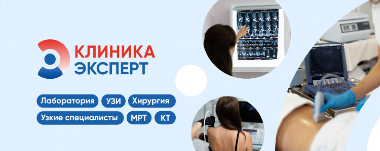 Мрт эксперт на летней калининград